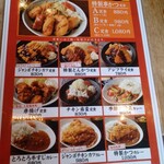 串かつ でんがな - 
