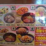 手打ちラーメン珍來 - 