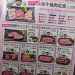 焼肉はちや - 和牛ランチメニュー