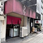 中華そば うえまち - 