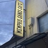 メンフィス ギャング カフェ - 看板