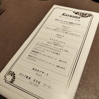 Russian Restaurant ROGOVSKI 銀座 - 