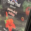 Chabar Thai - 