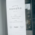 botanical cafe Konoha - 