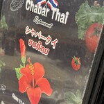 Chabar Thai
