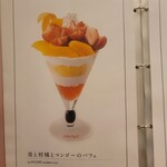 タカノフルーツパーラー - 