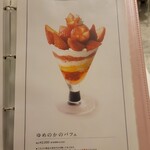 タカノフルーツパーラー - 