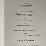 サンス・エ・サヴール - 