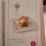 タカノフルーツパーラー - 