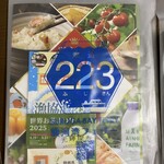 サンス・エ・サヴール - 