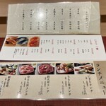 鮨政庭 - メニュー