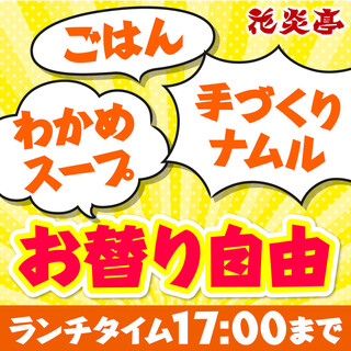 ◆ランチタイム限定◆