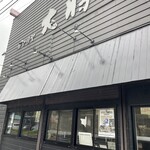 カマリヤ 大将 - 