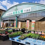 JA愛知西 産直広場 - 