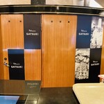 パティスリー サツキ - 