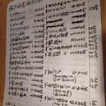 石臼挽き手打 蕎楽亭 - 