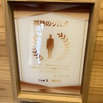 とんかつ割烹 やすいみ～と - 