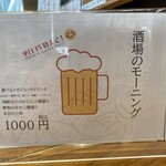 酒場 ばんと - 