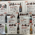 酒場 ばんと - 