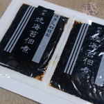 博多久松謹製　国産海苔使用　焼き海苔佃煮　200g×2パック入り　税込送料込 １,０２９ 円