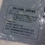 博多久松 - 博多久松謹製　国産海苔使用　焼き海苔佃煮