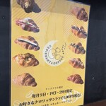 シロクマ三日月珈琲 - 