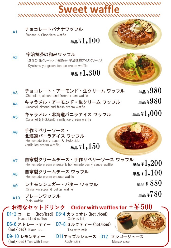 メニュー写真 : Waffle cafe ORANGE （ワッフル カフェ オランジ