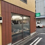 キッチン南海 - 