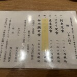 新宿割烹 中嶋 - 