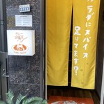 カレー会議室 - 