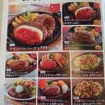 ジョイフル - メニュー表