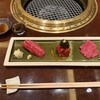 焼肉 銀座コバウ 特別室