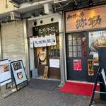 麺屋 天孫降臨 - 