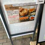 麺屋 天孫降臨 - 