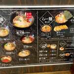 麺屋 天孫降臨 - 