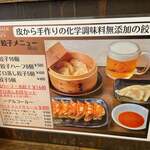 麺屋 天孫降臨 - 