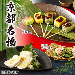 海鮮居酒屋 京都 花の舞_2