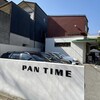 パンタイム