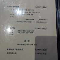 三田ばさら 本店 - 