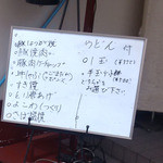 勝太鼓 - 2014.07.25のランチメニュー（一番上の消されているのは多分トンカツだと思います）