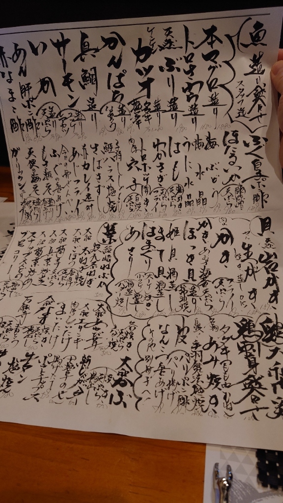 メニュー写真 : じゅん平 - 近鉄奈良/居酒屋 | 食べログ