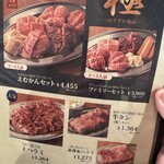 焼肉 えむかん 住吉大社駅店 - 