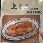 焼肉 えむかん - 