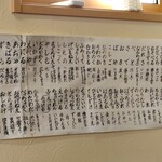 ます栄食堂 - 信州佐久の方言がお店に貼ってました