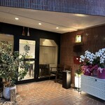 寄り処 えーる - 