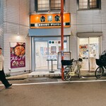 吉野家 - 