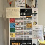 中華蕎麦 采ノ芽 - 