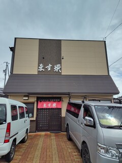 ます栄食堂 - 店構え　店前に3台車が停められます