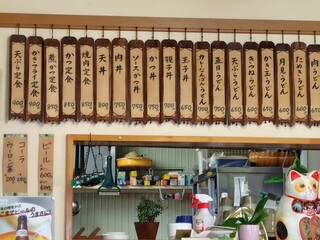 Masu Ei Shokudo - 菜單④