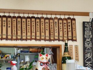 Masu Ei Shokudo - 菜單③